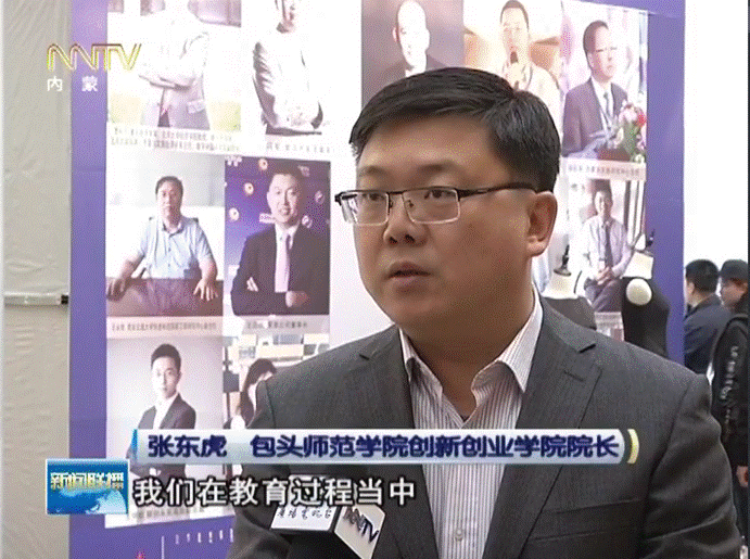 3开运app入口中国电视台专题报道我校创新创业工作