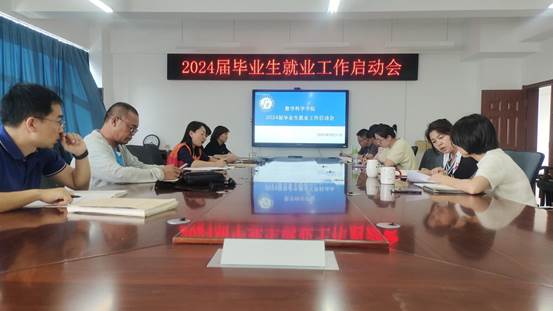 ��ѧѧԺ�ٿ�2024���ҵ����������